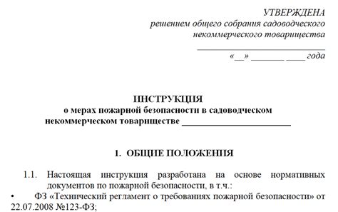Инструкция по удалению части контура
