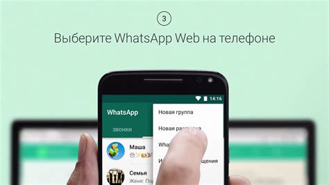 Инструкция по установке пароля на WhatsApp на компьютере