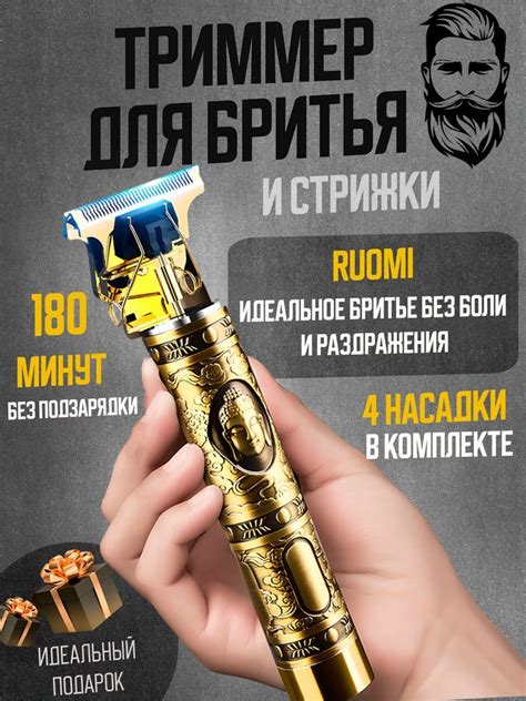 Инструменты для стилизации усов