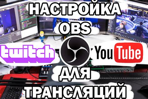 Инструменты для трансляций на YouTube вместо OBS