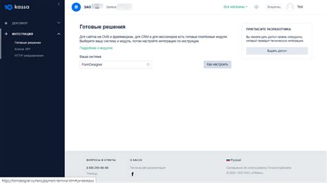 Интеграция ЮKassa с другими платежными системами с помощью API
