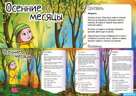 Интенсивность полива в осенние месяцы