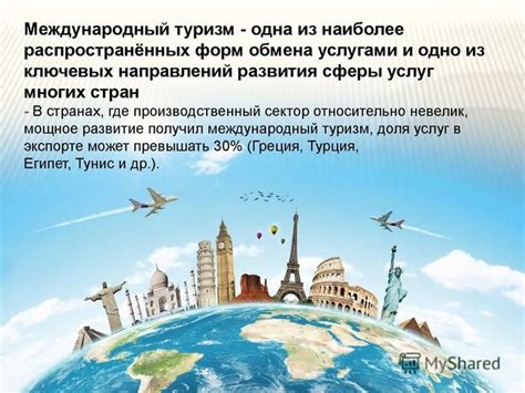 Интересные перспективы трудоустройства в индустрии туризма