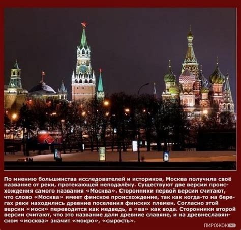 Интересные факты о навигации в Москве
