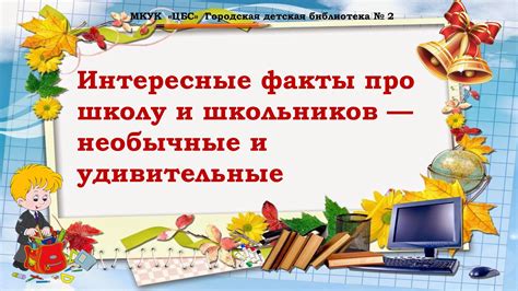 Интересные факты о новообразованиях в бытовой сфере