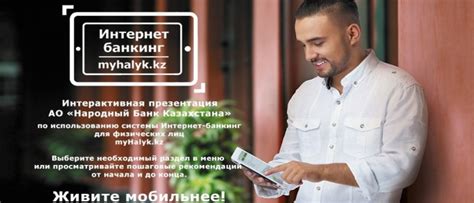 Интернет-банк для удобного управления финансами