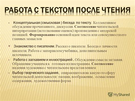 Интерпретации пропуска глав