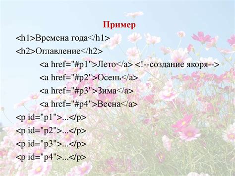 Интерпретация гиперссылок в HTML