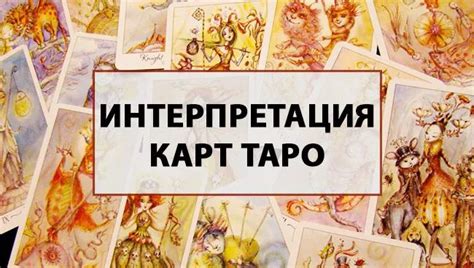 Интерпретация карт