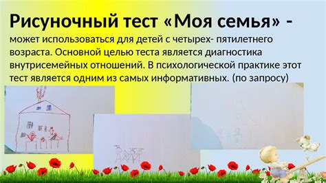 Интерпретация карт в контексте семьи