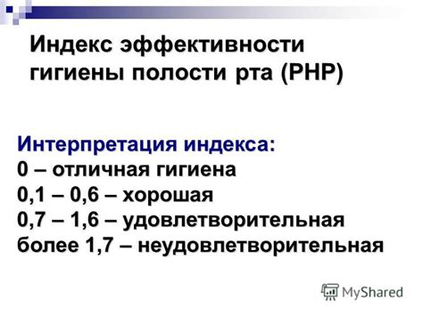 Интерпретация кривого рта