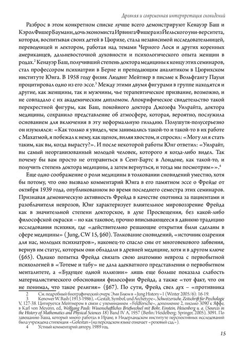 Интерпретация сновидений с насекомыми