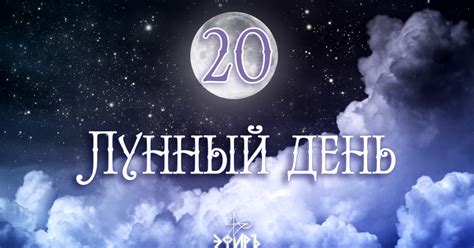 Интерпретация снов в 12 лунный день