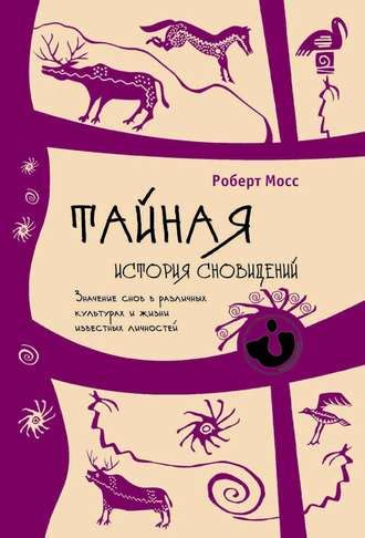 Интерпретация снов о объятиях мужа в различных культурах