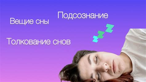Интерпретация снов о парне в субботу