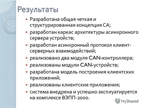 Интерфейс модуля: общая концепция