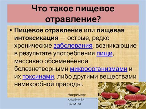 Интоксикация токсинами – причина тошноты в различных ситуациях