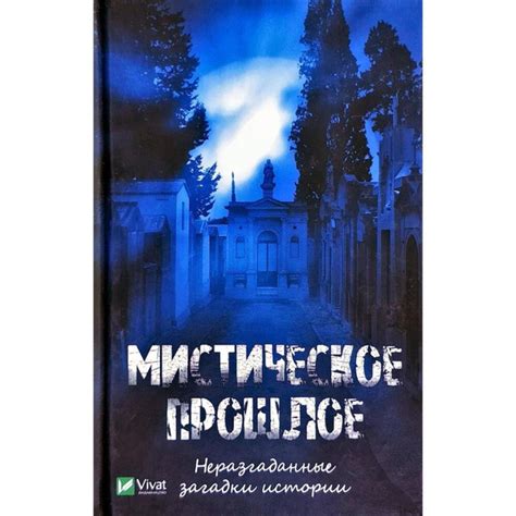 Интригующие события и неразгаданные загадки, связанные с непоколебимым Кирклендом
