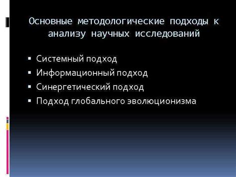 Интуитивные подходы к анализу символов во снах