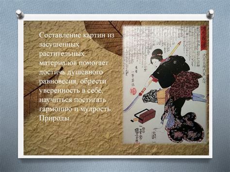 Интуиция: искусство познания мира