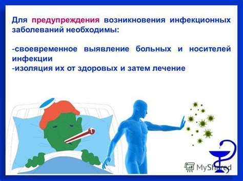 Инфекционные заболевания и возможные осложнения