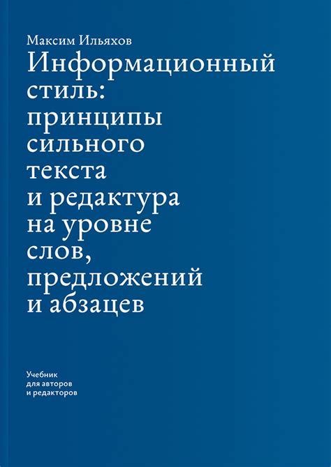 Информационный стиль: Как прилагательные упрощают понимание сложной информации