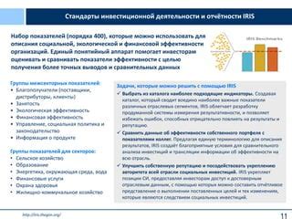 Информация для точных результатов