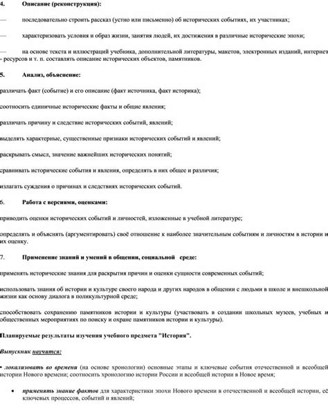 Информация об участниках и их роли в событиях