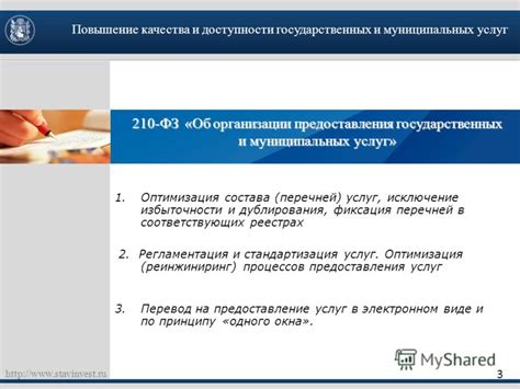 Информация о доступности названия ООО в государственных реестрах