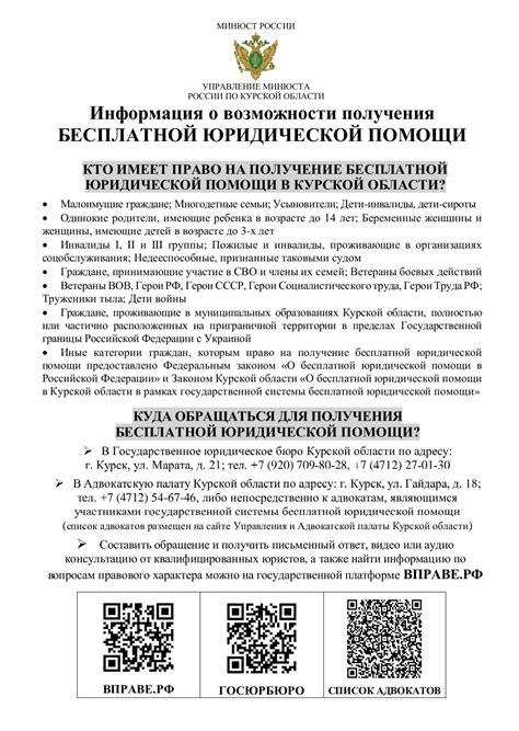 Информация о категориях граждан, имеющих право на эту новую льготу