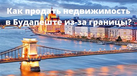 Информация о рынке недвижимости