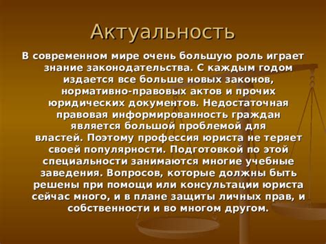 Информированность: ключевой аспект права граждан на знание
