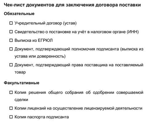 Исключения, когда возможна работа в юридических лицах без заключения договора