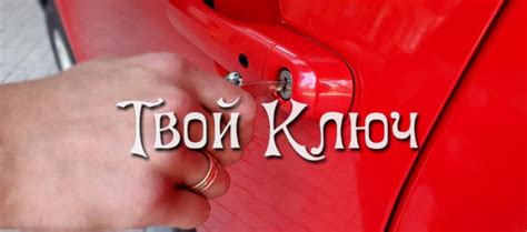 Исключите возможность неисправности автомобильных замков