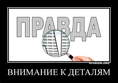 Искренность и внимание к деталям
