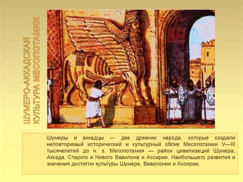 Искусство древних цивилизаций