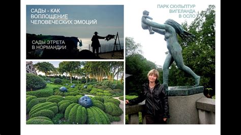 Искусство как воплощение эмоций