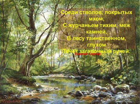 Искусство пейзажа: особенности и сходства