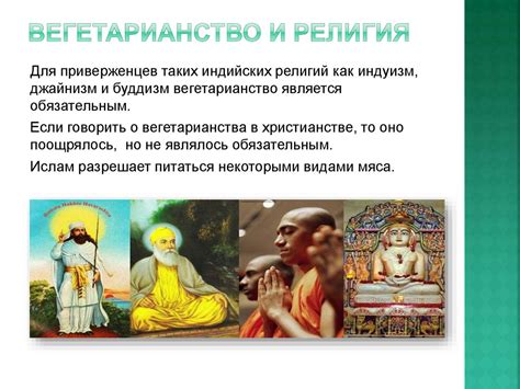 Ислам и вегетарианство: соединение духа и тела