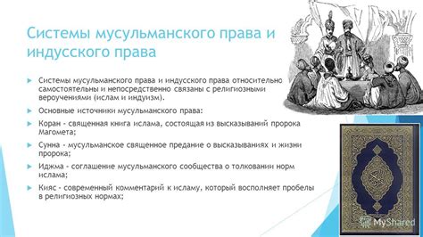 Ислам и права женщин: основные принципы