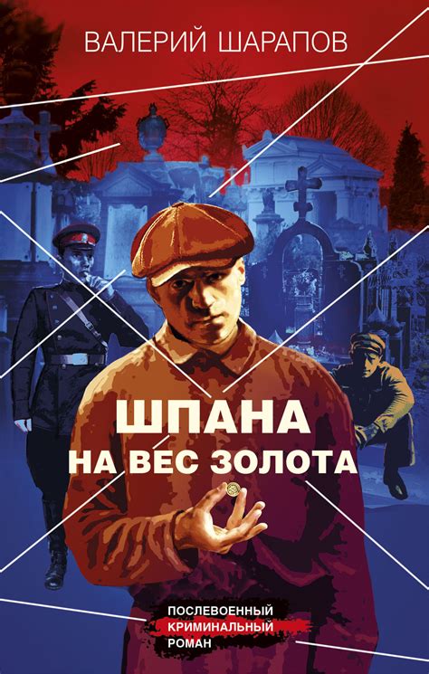 Испанская душа на вес золота