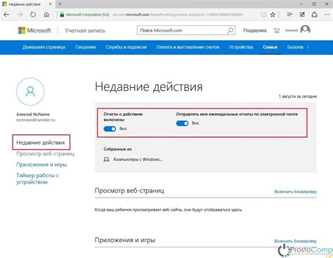 Использование активности учетной записи