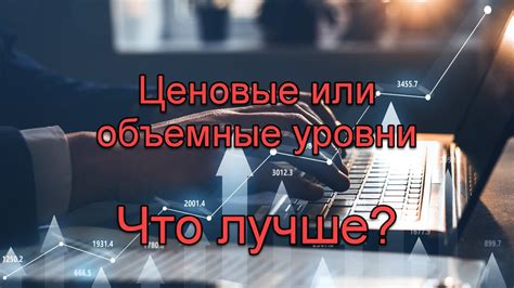 Использование аналитики для определения ценовых корректировок