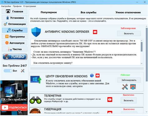 Использование антивируса и обновлений