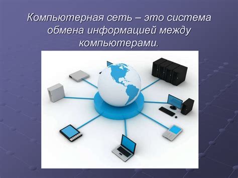 Использование аппаратных устройств для создания интернет-сети