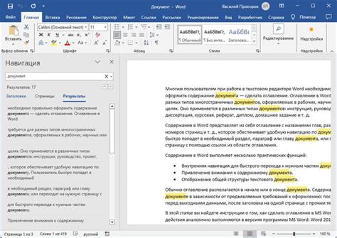 Использование быстрого поиска