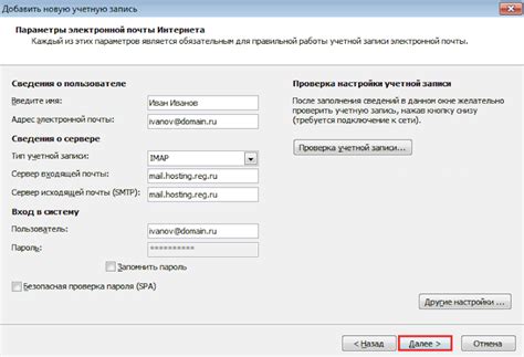 Использование восстановительной почты