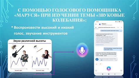 Использование встроенного голосового помощника