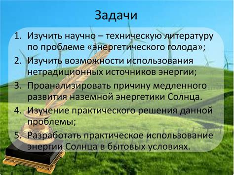 Использование в бытовых условиях