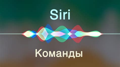 Использование гласной команды «Эй, Siri» для поиска текущего времени